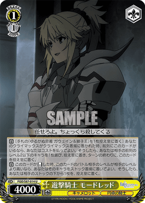 遊撃騎士 モードレッド