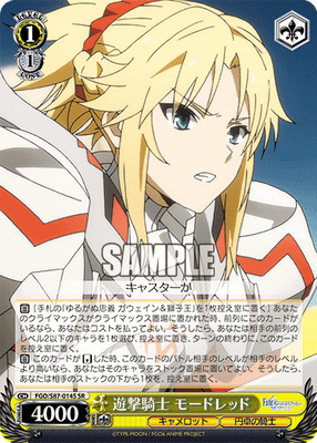 遊撃騎士 モードレッド
