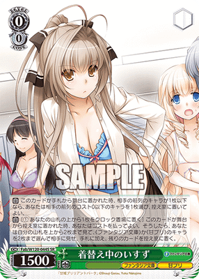 着替え中のいすず