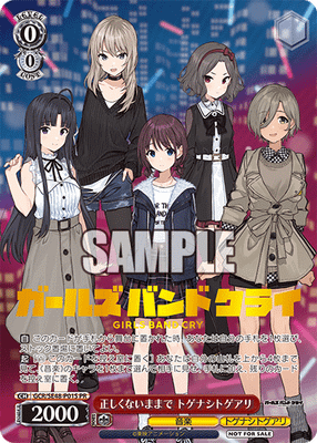正しくないままで トゲナシトゲアリ