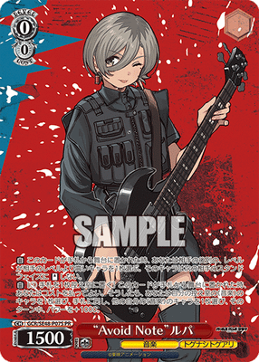 “Avoid Note”ルパ