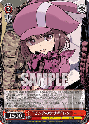 “ピンクのウサギ”レン