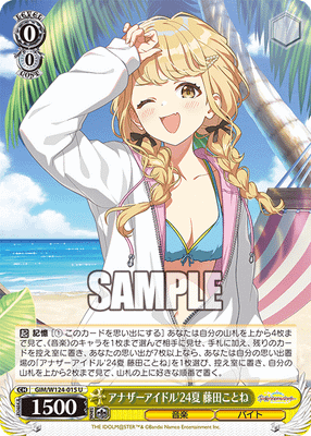 アナザーアイドル'24夏 藤田ことね