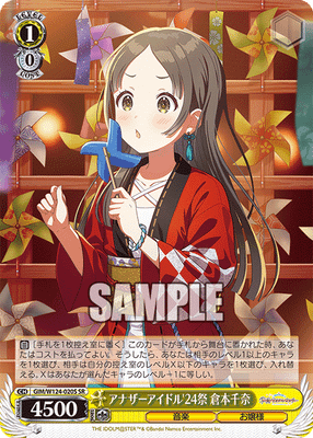 アナザーアイドル'24祭 倉本千奈