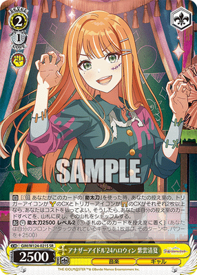 アナザーアイドル'24ハロウィン 紫雲清夏