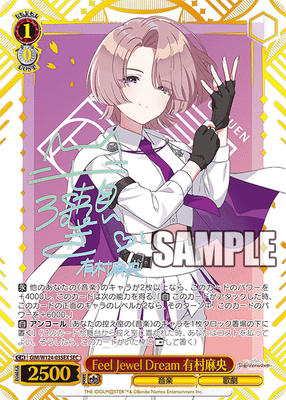 Feel Jewel Dream 有村麻央