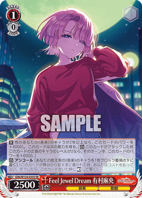 Feel Jewel Dream 有村麻央