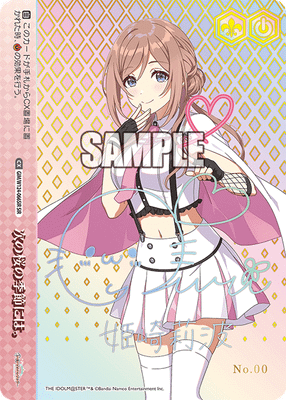 次の桜の季節には。