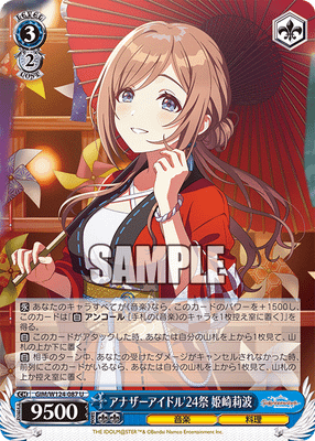 アナザーアイドル'24祭 姫崎莉波