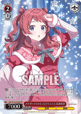 アナザーアイドル'24クリスマス花海咲季| iCard愛卡