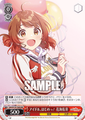 アイドル、はじめっ！ 花海佑芽