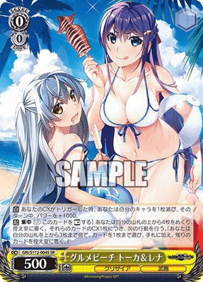 グルメビーチ トーカ＆レナ