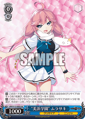 “美浜学園” ムラサキ