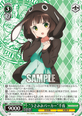 “うさみみパーカー”千夜