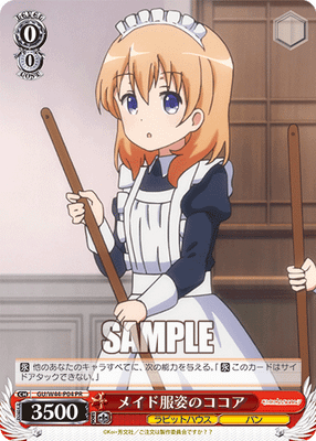 メイド服姿のココア