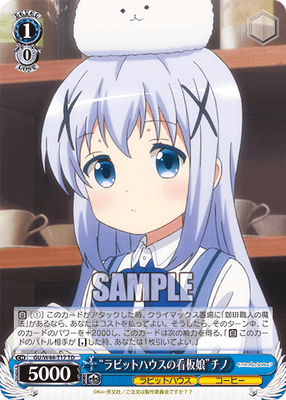 “ラビットハウスの看板娘”チノ