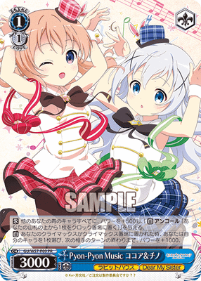Pyon-Pyon Music ココア&チノ