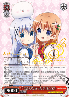 出会えてよかった チノ&ココア