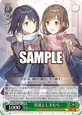 安達としまむら
