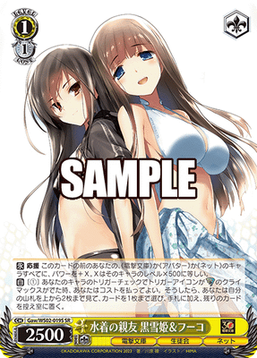 水着の親友 黒雪姫＆フーコ