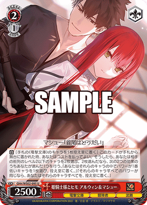 姫騎士様とヒモ アルウィン&マシュー