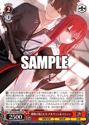 姫騎士様とヒモ アルウィン＆マシュー