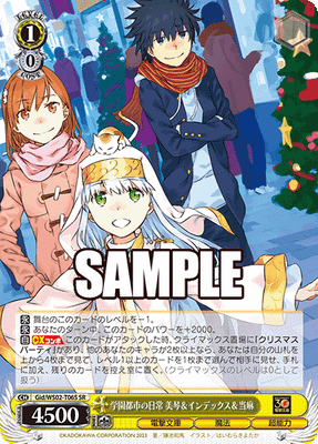 学園都市の日常 美琴＆インデックス＆当麻