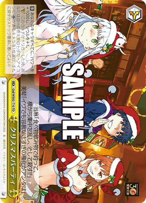 クリスマスパーティ