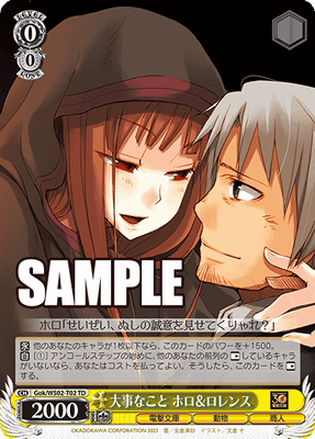 大事なこと ホロ＆ロレンス