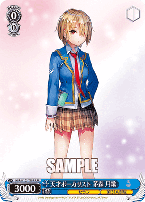 天才ボーカリスト 茅森 月歌