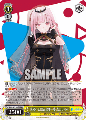 未来へと踏み出す一歩 森カリオペ