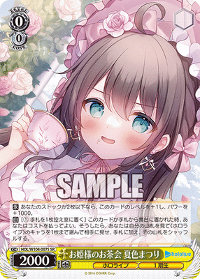 お姫様のお茶会 夏色まつり