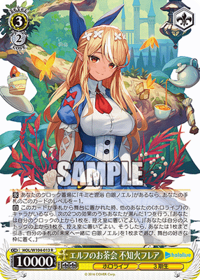 エルフのお茶会 不知火フレア ssp psa10 エルフのお茶会不知火フレア| iCard愛卡
