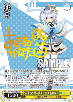 未来へと踏み出す一歩 天音かなた