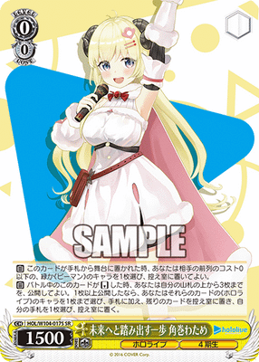 未来へと踏み出す一歩 角巻わため