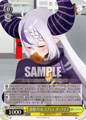 唐揚げの木 ラプラス・ダークネス