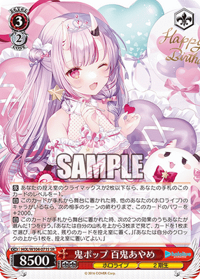 鬼ポップ 百鬼あやめ