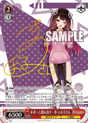 未来へと踏み出す一歩 ロボ子さん