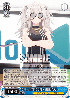 ルールの向こう側へ 獅白ぼたん
