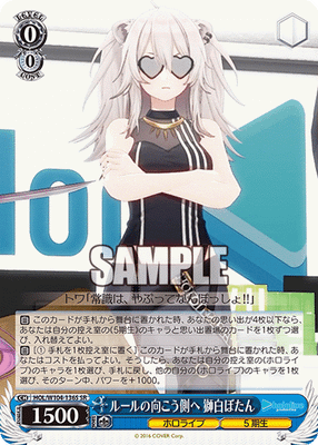 ルールの向こう側へ 獅白ぼたん
