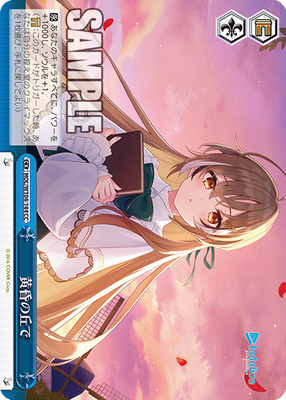 黄昏の丘で