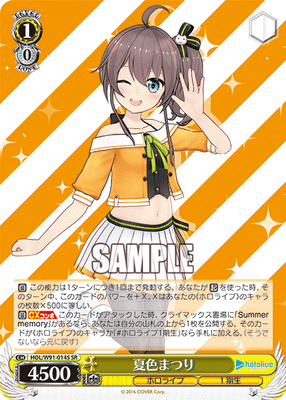 夏色まつり