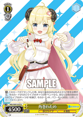 角巻わため