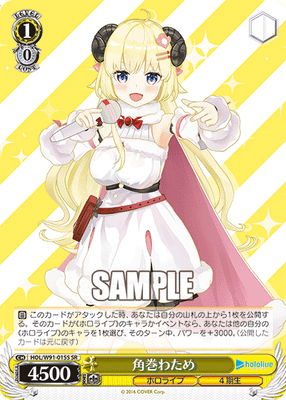 角巻わため