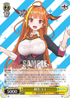 桐生ココ