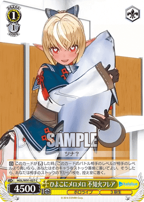 ひよこにメロメロ 不知火フレア
