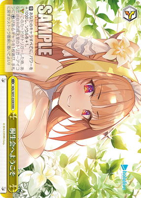 桐生会へようこそ