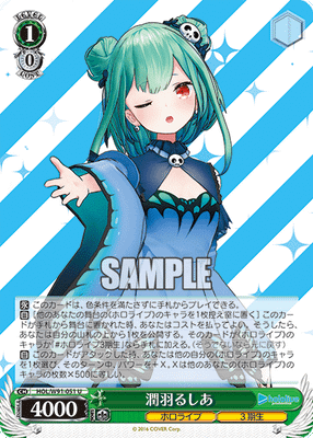 潤羽るしあ