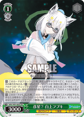彦星? 白上フブキ