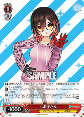 ロボ子さん